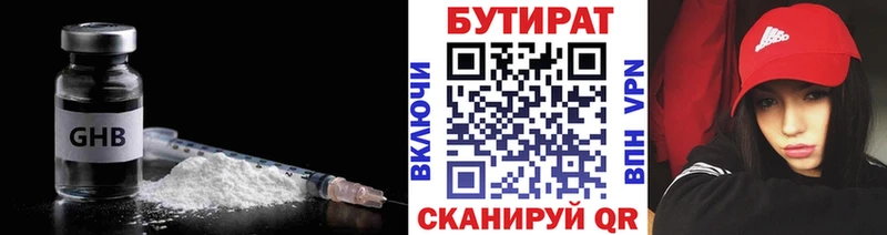 продажа наркотиков  Райчихинск  БУТИРАТ оксибутират 