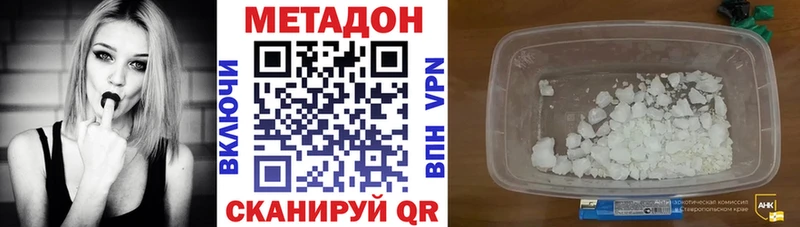 купить наркоту  Райчихинск  Метадон мёд 